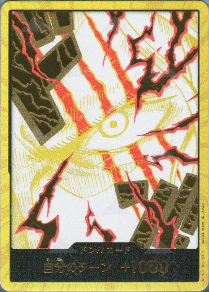 DON!! Card (Shanks) (Gold) - PRB02 Premium Booster -The Best- Vol.2 - Imagen 1