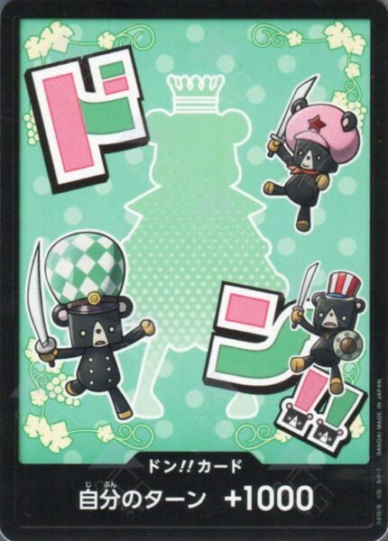 DON!! Card (Sugar) - PRB02 Premium Booster -The Best- Vol.2