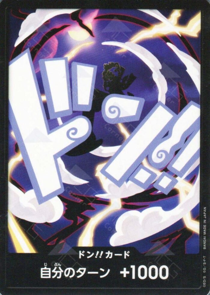DON!! Card (GEAR5 Luffy) Foil - PRB02 Premium Booster -The Best- Vol.2 - Imagen 1