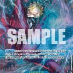 Sanji (Alternate Art) - OP06 Wings of the Captain