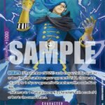 Vinsmoke Niji (Full Art) - PRB01 Premium Booster -The Best-