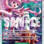 Perona - OP14 The Azure Sea's Seven