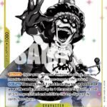 Emporio.Ivankov (Parallel) - ST13 The Three Brothers